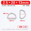 Acessórios para Mala no Atacado em Estoque Fivela Metálica em Formato D Fivela para Pet Fivela D de Aço Inoxidável Fivela Estilo Japonês Fivela em Formato D Fivela de Argola D