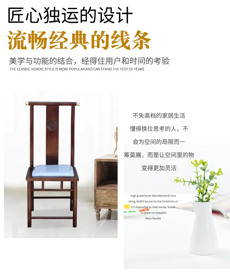 太师椅组合_05