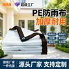 Lona Impermeable Transparente para Invernaderos Agrícolas, Plástico para Flores Resistente al Frío, Protección contra Lluvias Fuertes, Lona Impermeable y a Prueba de Viento para Balcones Exteriores, Engrosada