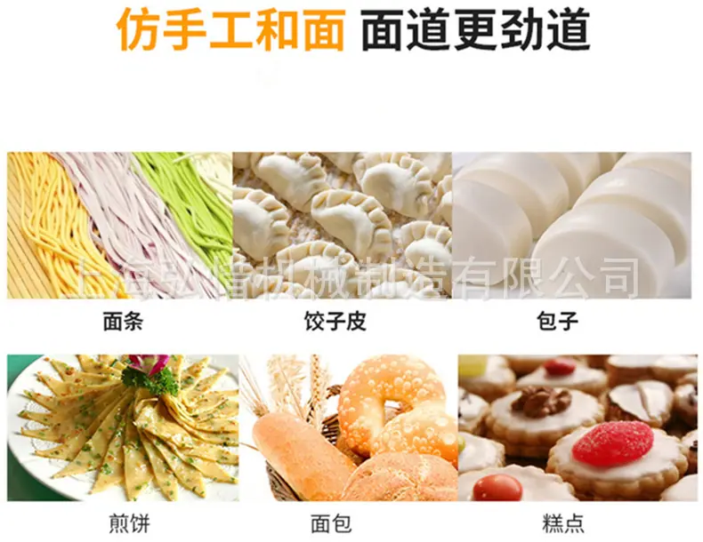 和面机1