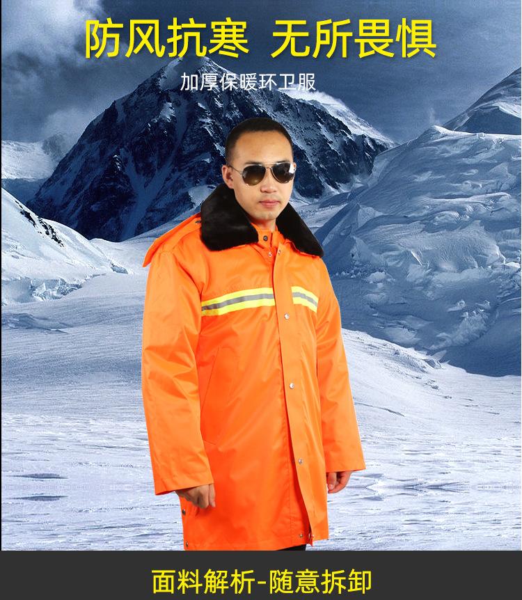 环卫服详情页_01.jpg