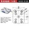Placa de Distância com 52 Furos Sk52 Placa de Posicionamento de Troca Rápida para Fresadora CNC de 4-5 Eixos Tipo 96 Mandril Sk96