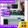 Máquina de Colagem de Diodos Emissores de Luz Led Xinyi Changyou, Equipamento Usado para Produção e Embalagem de Chips Semicondutores, Máquina de Colagem, Máquina de Colagem de Fio