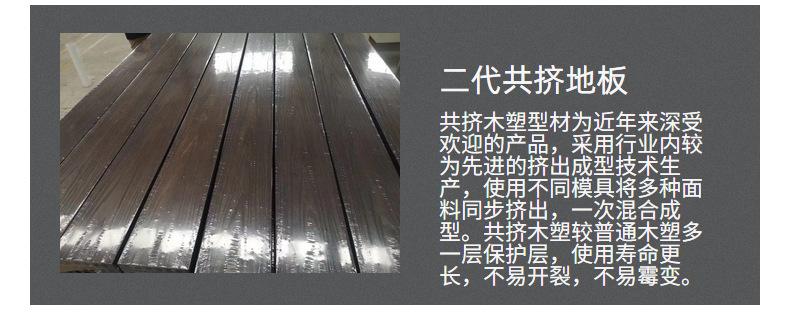 天台地板户外.png
