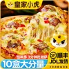 Produto Semi-Acabado Pizza Durian Tigre Pequeno Real, Ingredientes Prontos para Aquecer, Base de Pizza para Café da Manhã Infantil, Pizza para Air Fryer