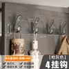 Colgador detrás de la puerta sin perforaciones fila de ganchos para entrada perchero gancho de pared con gran capacidad de carga baño