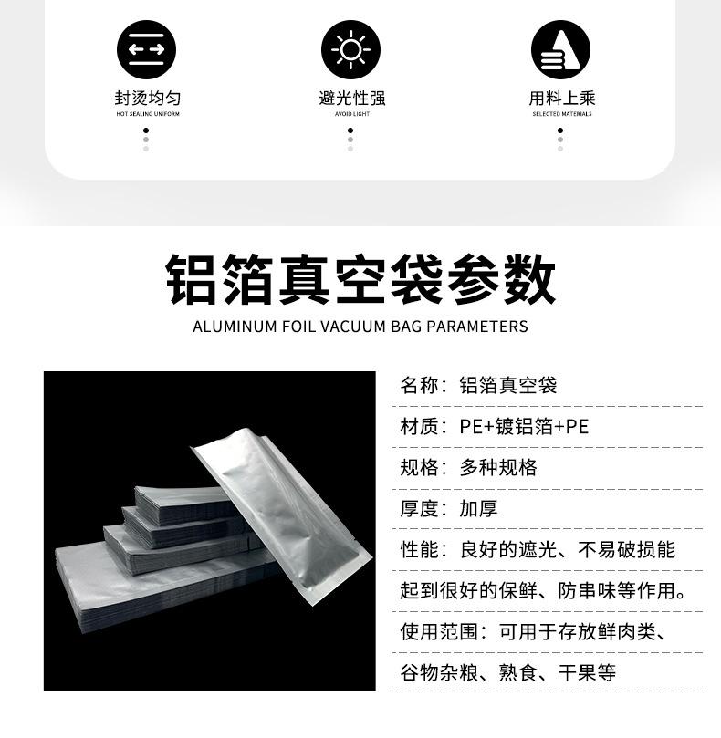 镀铝箔真空袋详情页(切片线)_02.jpg