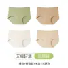 Ropa interior invisible sin costuras Yu Zhaolin para mujer, verano, fina, con entrepierna antibacteriana, para deportes, yoga, no pellizca los glúteos, tanga triangular