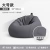 Sofá Perezoso Acostado Durmiendo Silla Perezosa Individual Perrera Humana Tatami Dormitorio Sofá Pequeño Bolsa de Frijol Sillón