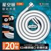 Manguera de Ducha PVC Antiexplosión Cabezal de Ducha para Baño Tubería de Agua Baño Calentador de Baño Accesorios Calentador de Agua Universal