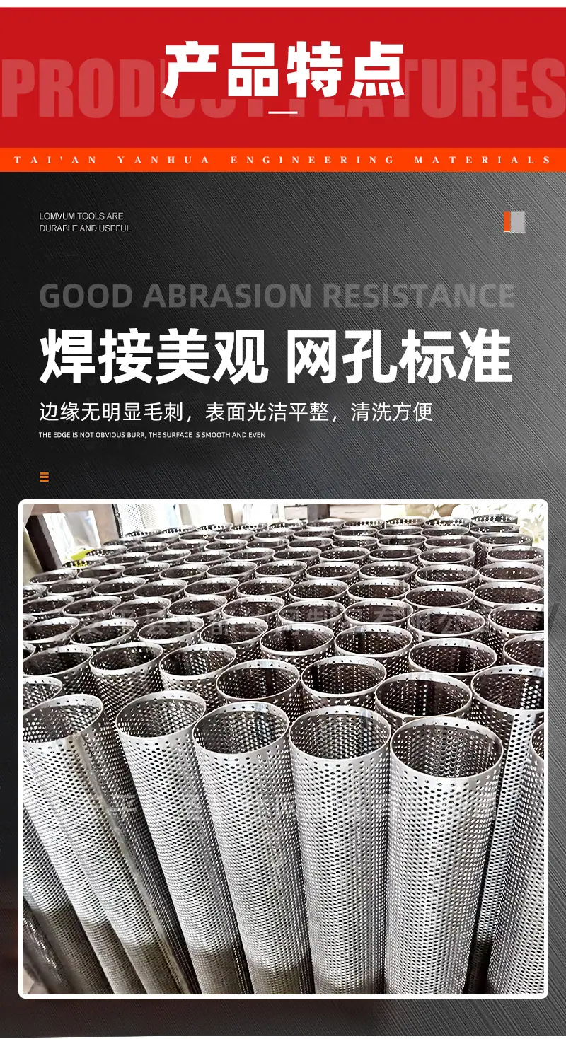 冲孔网筒详情水印_05.jpg
