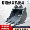 Máquina de Reparo de Túnel de Mineração TS-0.32 Caçamba, Peças de Máquina de Reparo de Túnel, Caçamba de Máquina de Reparo de Túnel