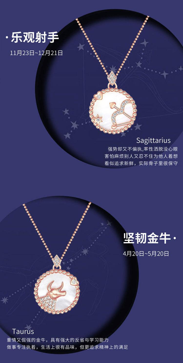 十二星座详情_10.jpg