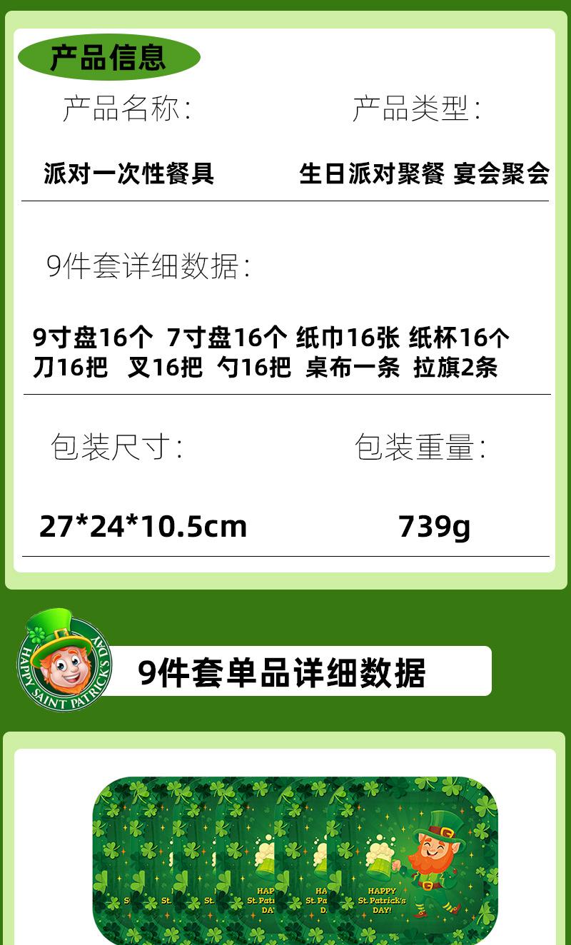 圣帕详情页111_03.jpg