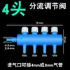 Bomba de Oxigênio para Aquário, Divertor de Água, Tubo de Oxigênio, Conector Multi-vias Reto de Diâmetro Variável, Distribuidor de Ar de Oxigênio