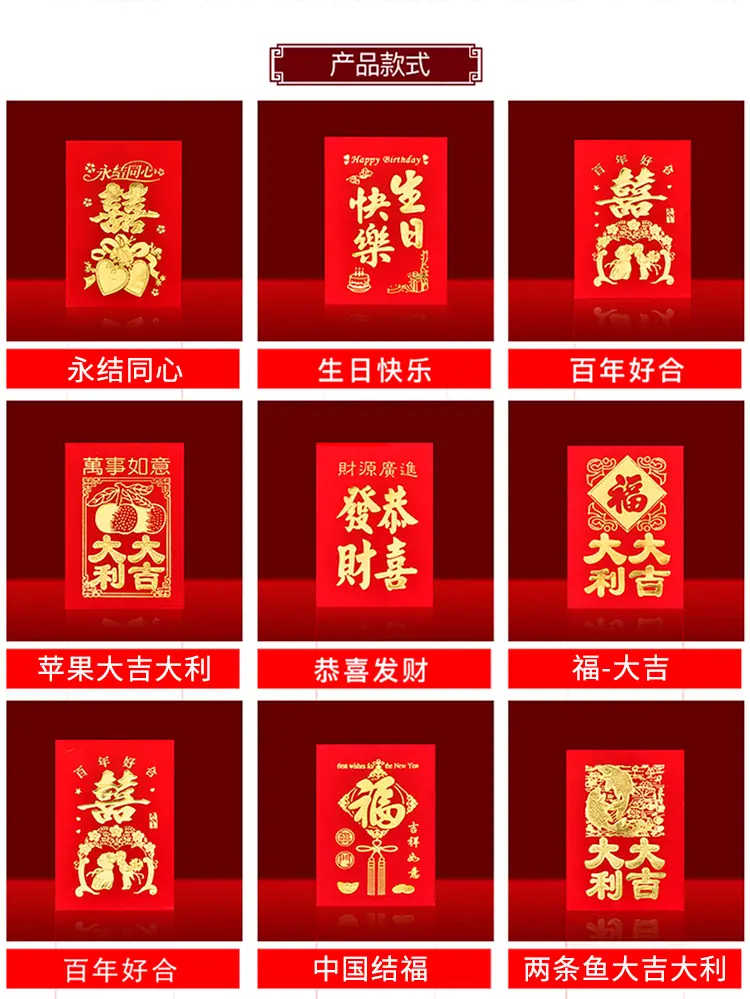 小红包 (9)