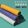 Cinta para Agarre de Raqueta de Bádminton Perforada Antideslizante Transpirable con Costillas Cinta Adhesiva para Agarre de Raqueta de Tenis Caña de Pescar Envoltura de Mango