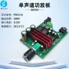 3116 Amplificador de Potência Módulo de Amplificação de Áudio Placa Amplificadora de Potência Pequena Placa-mãe Universal de Grau Audiófilo Mini de Dois Canais 12V