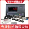 Sensor de Peso Eletrônico Yaohua Pequeno para Chão Conjunto Completo Auto-Fabricado Módulo de Pesagem Medidor de Display 1-2 Toneladas 3 Toneladas Acessórios