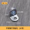 Ventas Directas de Fábrica Accesorios de Ferretería Soporte de Placa de Acero Inoxidable Soporte de Partición de Muebles Armario Armario Soporte de Estante Móvil Venta al por Mayor