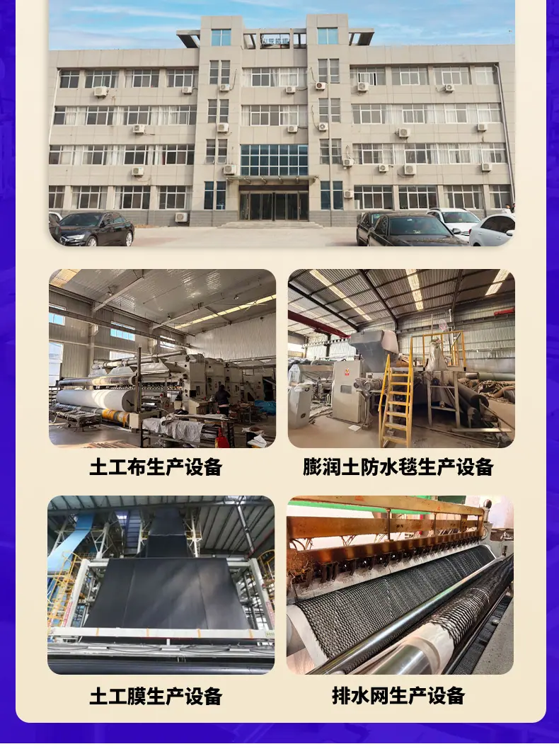 土工布 (2).jpg