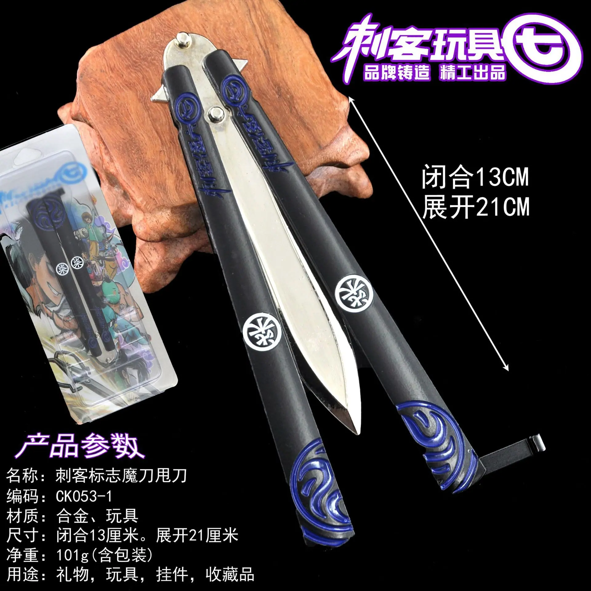 CK053-1刺客标志魔刀甩刀副本.jpg