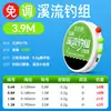 Set de pesca micro Xiaofengxian, aparejo de pesca de arroyo sin ajuste, set de línea especial para peces de aguas poco profundas, set de flotadores de siete estrellas con tres boyas, adecuado para pesca en familia