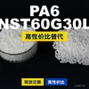 Grânulos de plástico PA6 NST60G30L, PA6 de produção nacional como substituto para matérias-primas importadas, LanTec NST60G30L