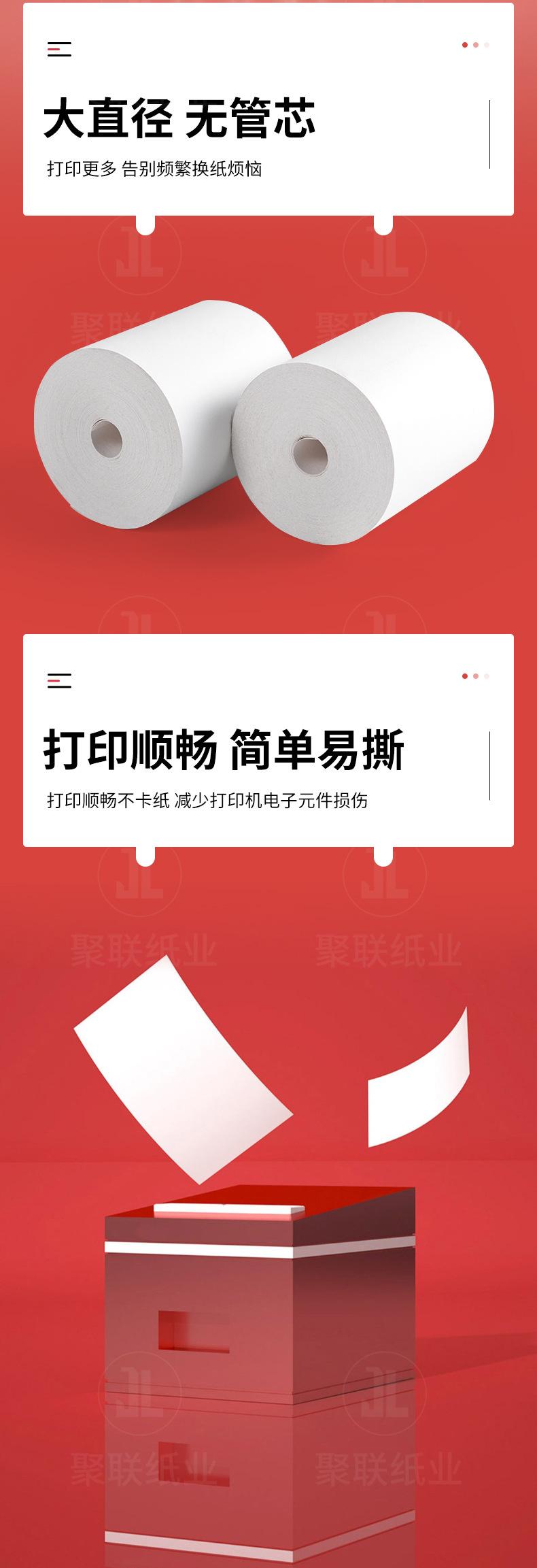 详情-聚联-2_05