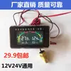 Termómetro de agua para camión de 24V medidor de temperatura de agua para coche montacargas pantalla LCD modificada pantalla digital de temperatura del agua Herramienta termómetro de ingeniería