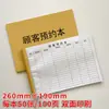 Livro de Registro de Agendamentos de Clientes, Perfil de Cliente de Salão de Beleza, Formulário de Inscrição de Membro, Livro de Registro, Registro de Horário de Agendamento