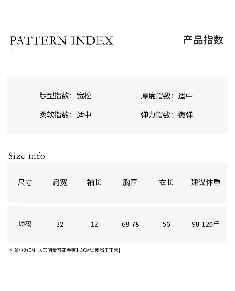 06尺码信息 (3).jpg