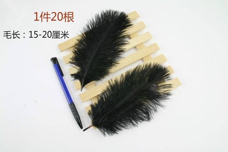 黑色15-20cm鸵鸟毛50根起批