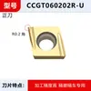 La plaquita de mandrinar en forma de diamante CCGT060202R-S se utiliza para ranurado con la plaquita de torneado de precisión 09T304EL-U para tornos automáticos