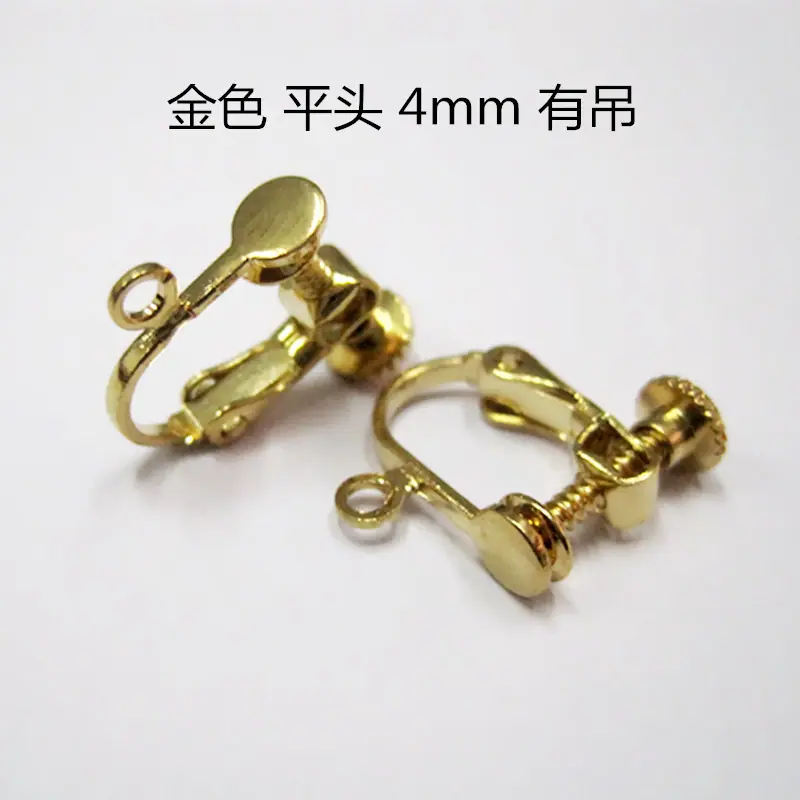 螺 金色 平头 4mm 有吊