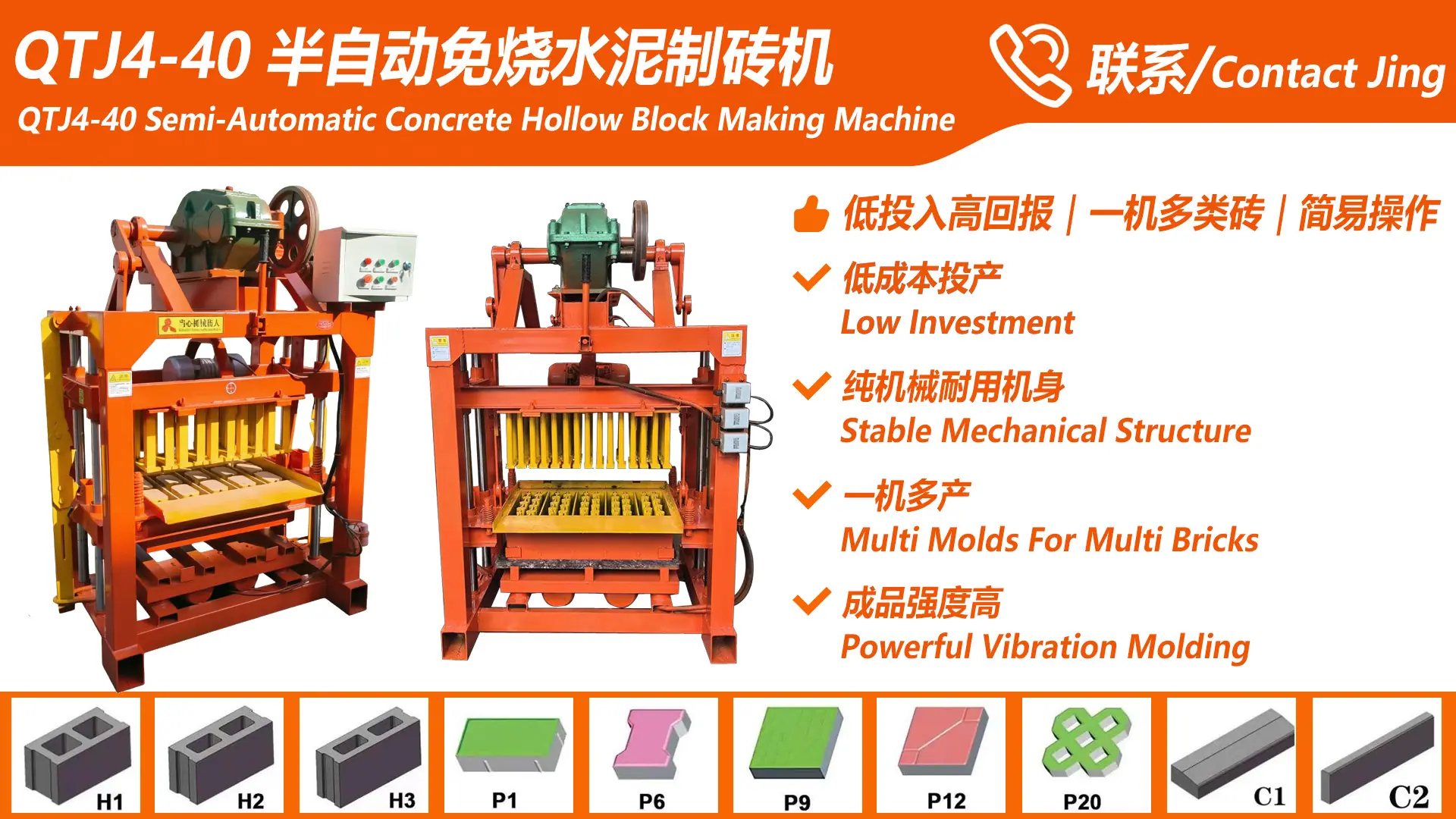 4-40 semi-automatic non-fired brick making machine main view