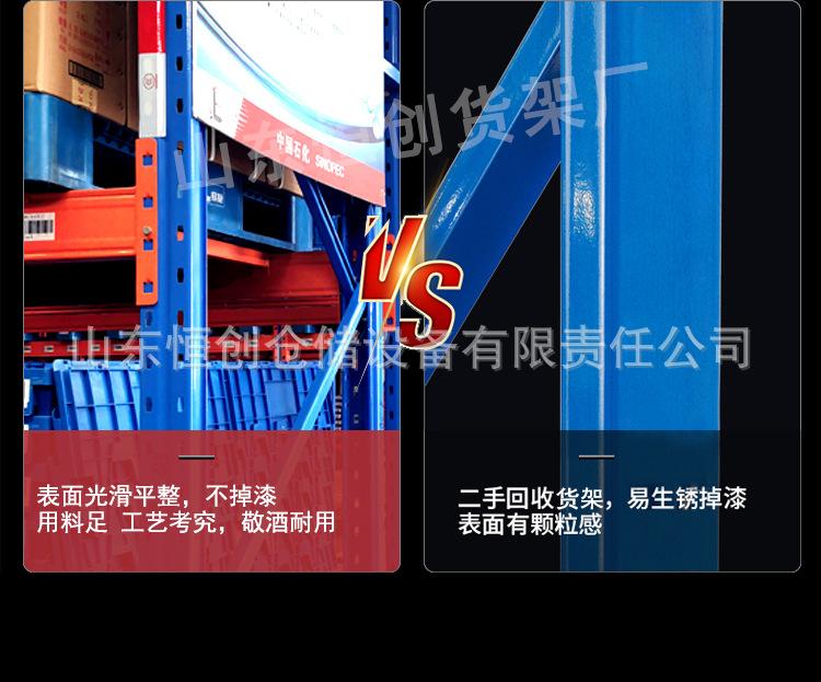 重型货架详情页_05.jpg