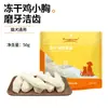 Petiscos Liofilizados para Animais de Estimação, Pedaços de Frango Liofilizados, Peito de Frango, Pedaços de Carne de Pato, Pedaços de Salmão, Pescoço de Frango, Leite de Cabra, Atacado de Carne Crua