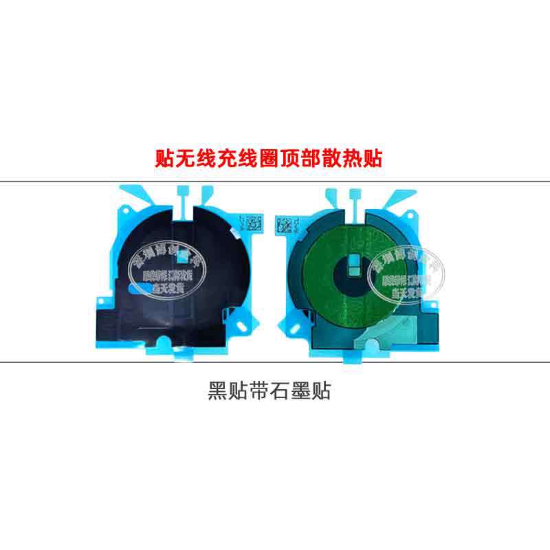 iPhone_无线充贴纸 - 带石墨贴