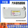 As79A04100Aa34X1 Es Adecuado para Parasol Ford Focus R Blanco Claro Parasol Fordfocus
