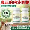 Aditivo alimenticio universal para mascotas (gatos y perros), compuesto por extractos concentrados de ciruela negra y casia, con una fórmula suave para mascotas.