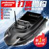 Barco de Control Remoto al por Mayor Barco para Hacer Nidos de Velocidad Fija con GPS Retorno con un Clic y Fabricación de Nidos de Punto Fijo Entrega de Cebo de Pesca 500m Fabricación de Nidos con Gancho