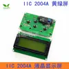 Pantalla LCD Azul/Verde Amarillento 1602A/2004A/12864B LCD 5V LCD con Retroiluminación IIC/I2C