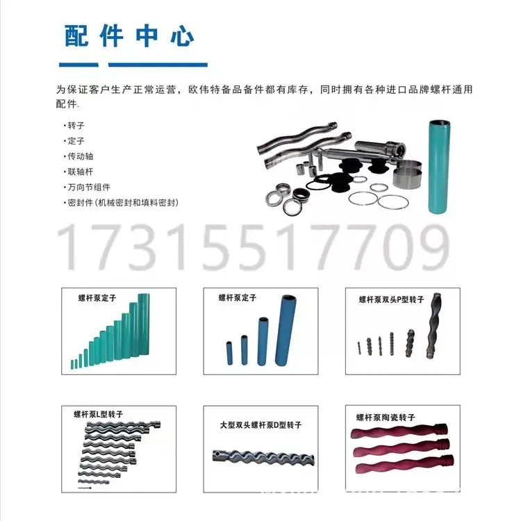 减速螺杆泵19