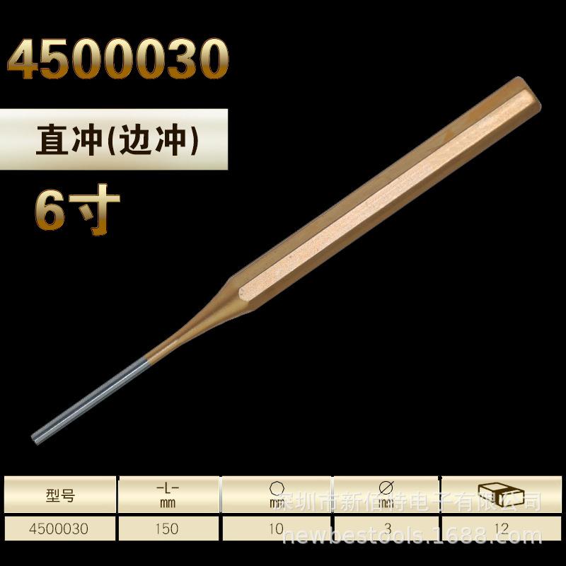 圆柱冲3.0x150mm