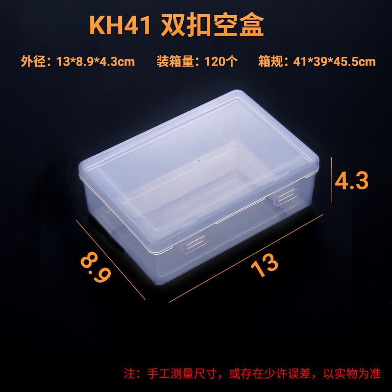 KH41 双扣空盒    尺寸图.jpg