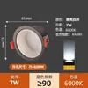 Foco empotrable profundo anti-reflejos, modelo nuevo con atenuación de tres colores, luz de techo empotrada LED para sala de estar, venta al por mayor de Amazon