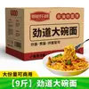 4.5 kg de Tazones Grandes de Fideos Instantáneos Comerciales, Fideos Wonton, Fideos para Hot Pot No Fritos, Fideos Salteados, Fideos para Sopa, Ramen, Fideos Instantáneos