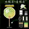 Qingkai Dia das Mães Leque de Bambu diy Pacote de Materiais Grupo de Leques Patrimônio Cultural Imaterial Crianças Antigo Gradiente Aquecedor de Mãos