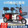 Novo triciclo elétrico dobrável Yabo scooter para adultos exportação para homens e mulheres idosos pegarem crianças carro a bateria
